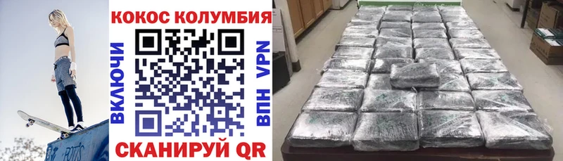 COCAIN Columbia  Уфа 