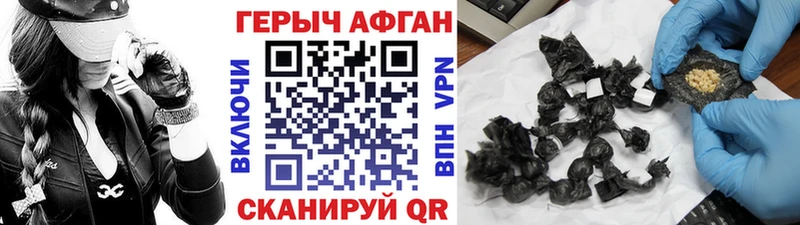 Героин афганец  Уфа 