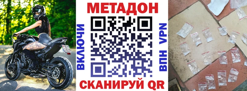 как найти наркотики  Уфа  Метадон кристалл 