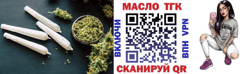 ТГК вейп  Уфа 